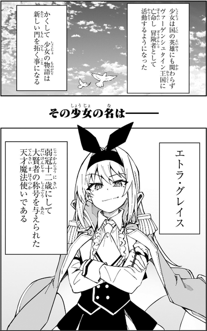 Sファザ43話更新しました!
新たなキャラが登場です!
https://t.co/ieNeXPTacN 