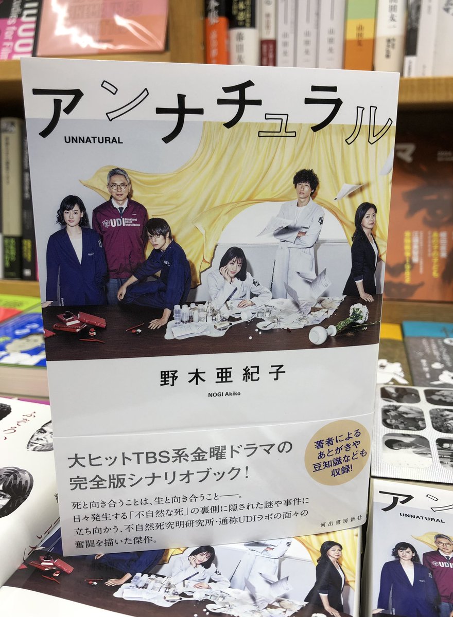 アンナチュラル MIU404 DVD +シナリオブック ラストマイル アンナチュラル MIU404 DVD +シナリオブック ラストマイル 映画