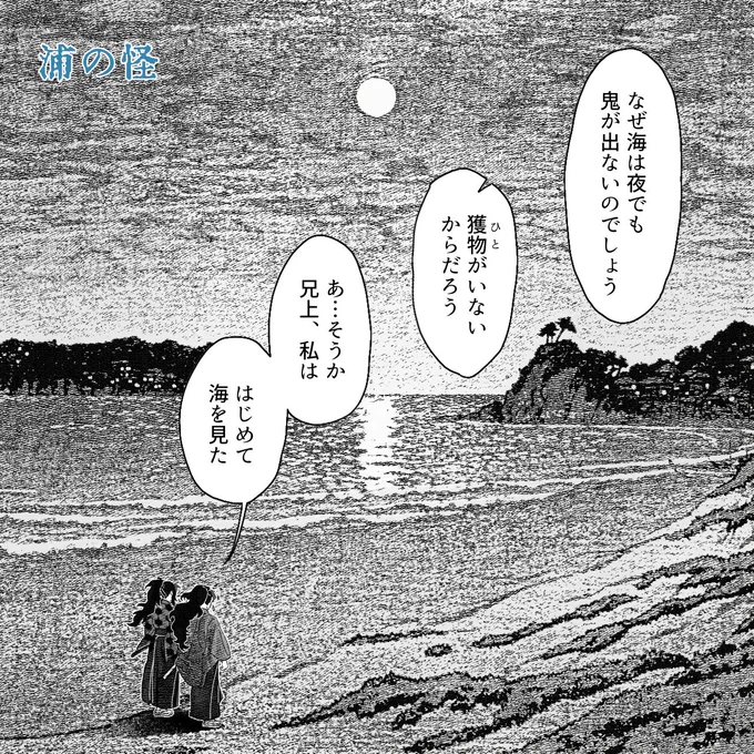 夏の鬼滅怪談まんが【縁厳】 