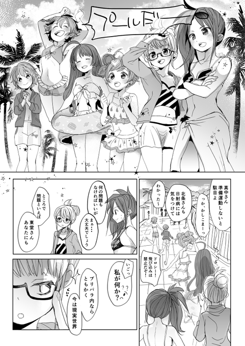 水着を描きたかった気持ちにかこつけたシオみれ漫画 