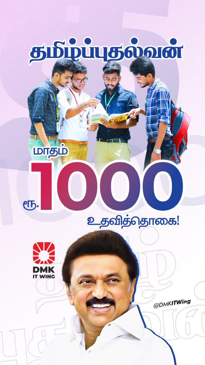 mr_ts_Divagar's tweet photo. #தமிழ்ப்புதல்வன் https://t.co/vN9MSEQbpS