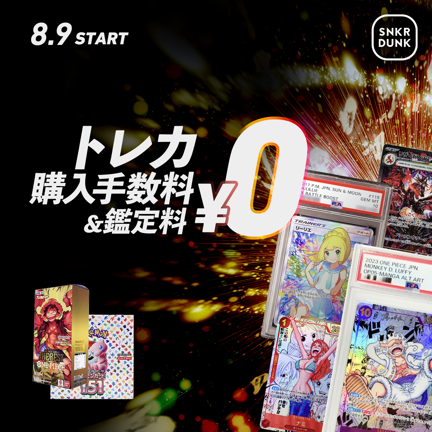 Highlights by ポケモンカード買うならスニダン【公式