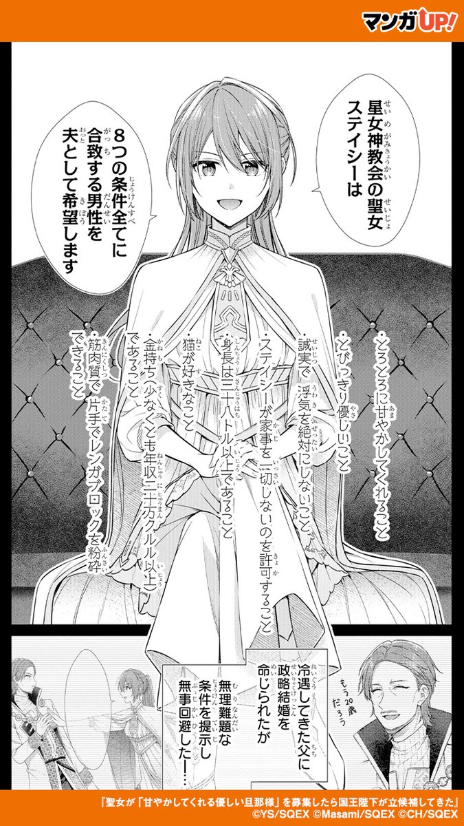聖女が「甘やかしてくれる優しい旦那様」を募集したら国王陛下が