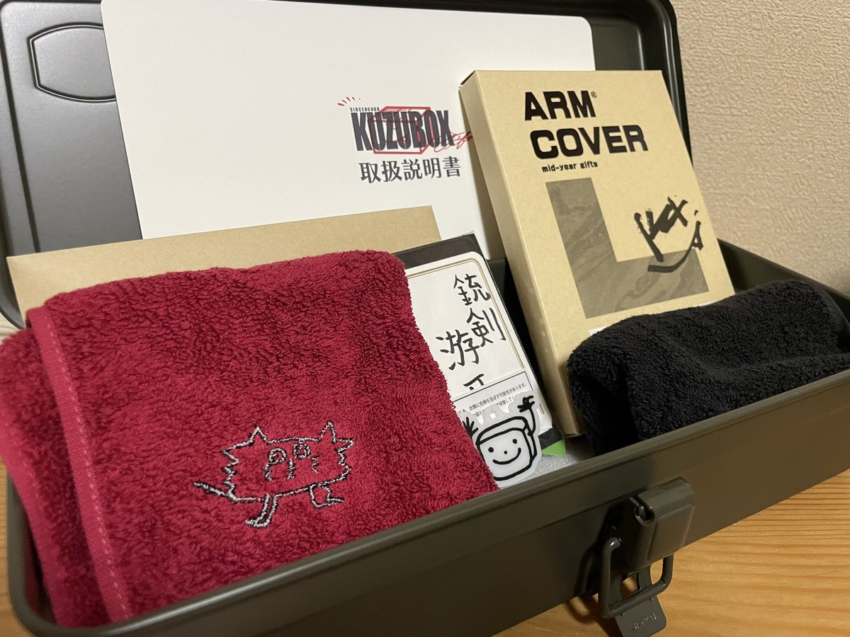 そういえば今日魔界からのお中元頂いた
タオルやアームカバーに修学旅行のお土産まであってありがたいね
使わせてもらいます
