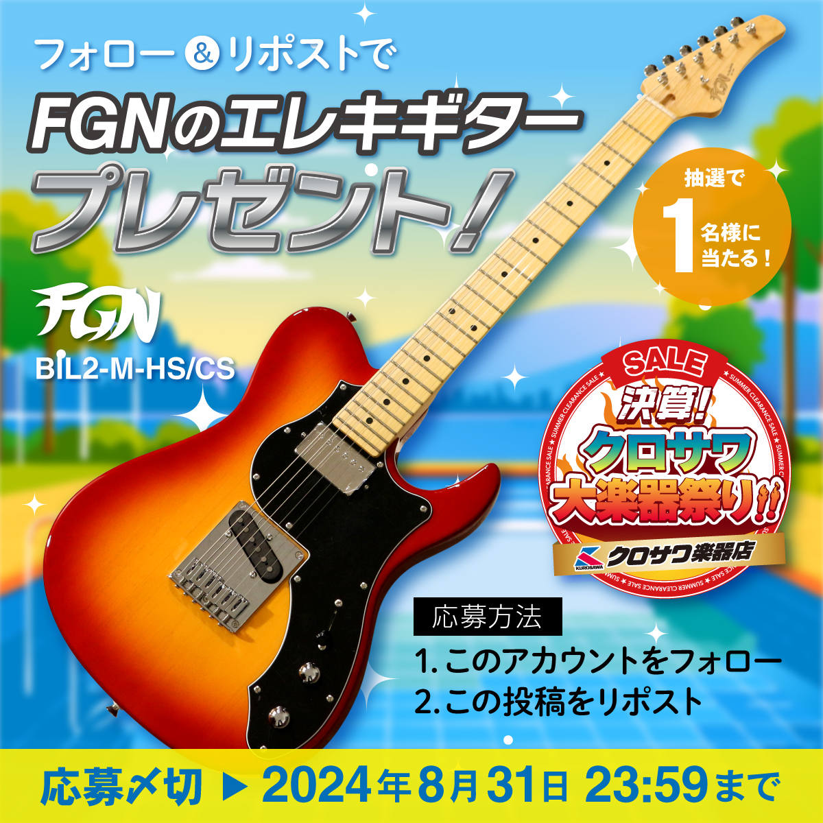 tenjin_kurosawa's tweet photo. 全店開催！「決算！クロサワ大楽器祭り!!」

酷暑の今夏よりアツい！
当アカウントをフォロー＆当ポストをリポストいただいた方の中から抽選で1名様にFGN BIL2-M-HS/CSをプレゼント！

他にも様々なセールや企画盛沢山！
下記URLからご確認ください！

https://t.co/lR47SRaLD2

#kessan_fes_FGN https://t.co/ThXdqaYW9j