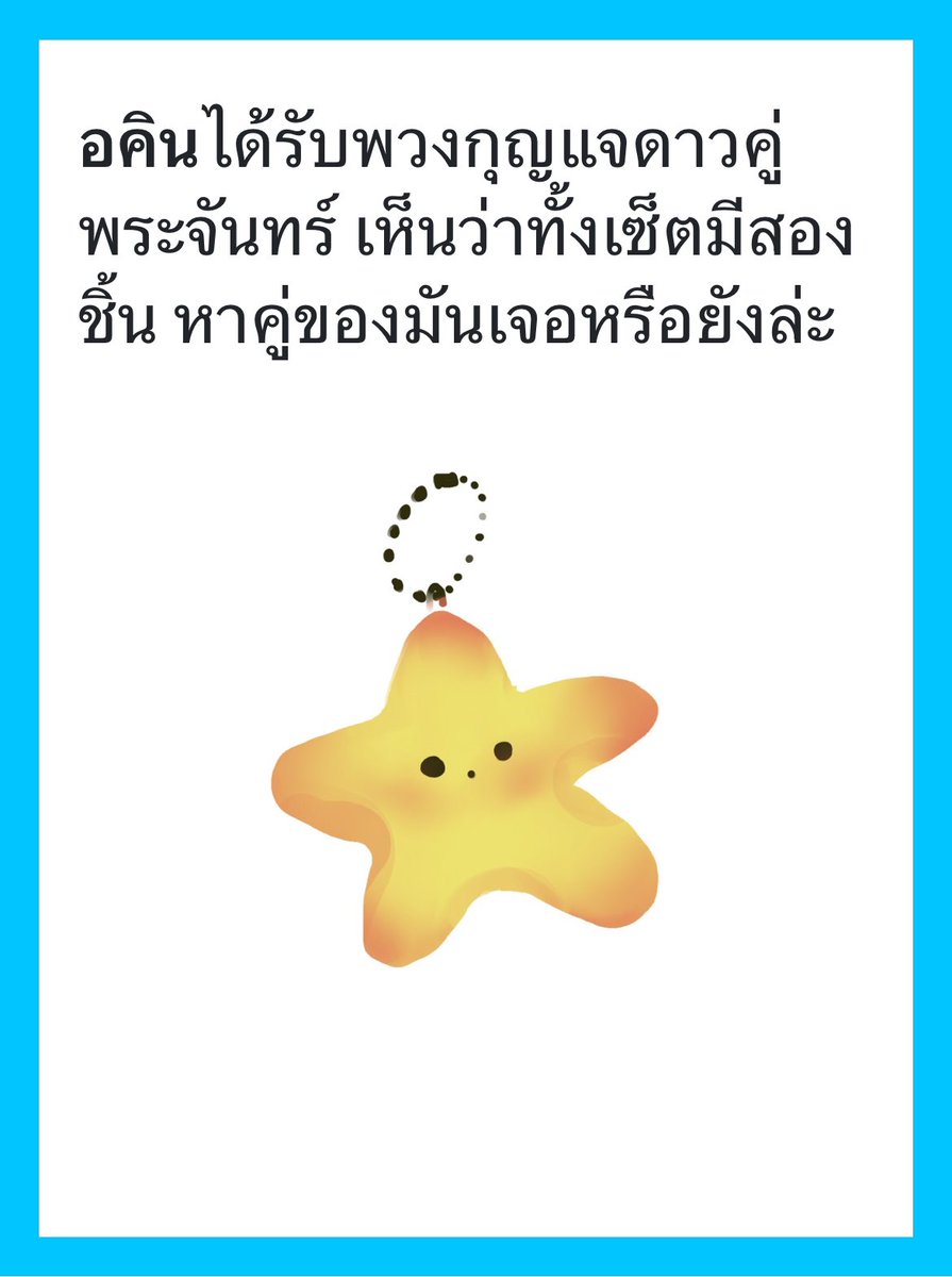 Akin W. tweet media