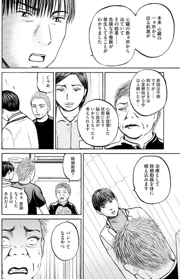 あおい「奈良橋さんの恋愛編」⑤ 7/7 