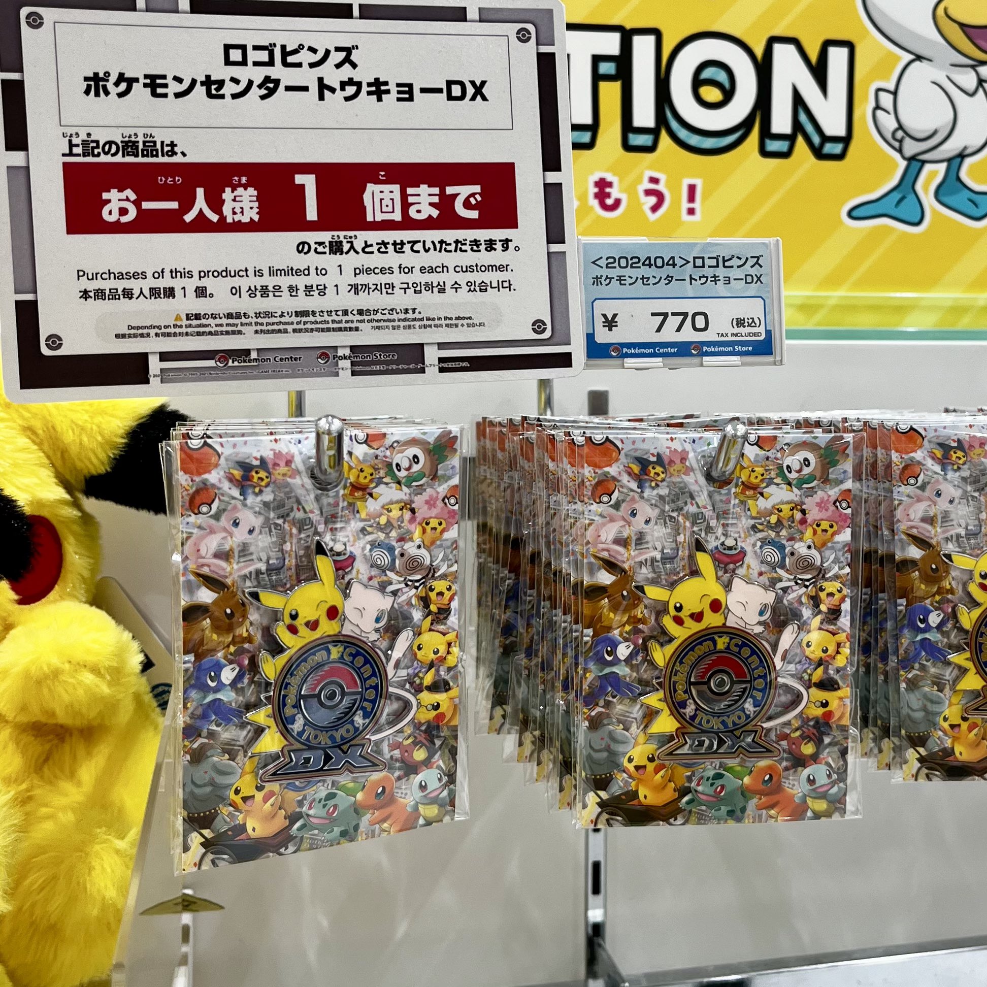 ポケモンセンターNAKAYAMA on X: 