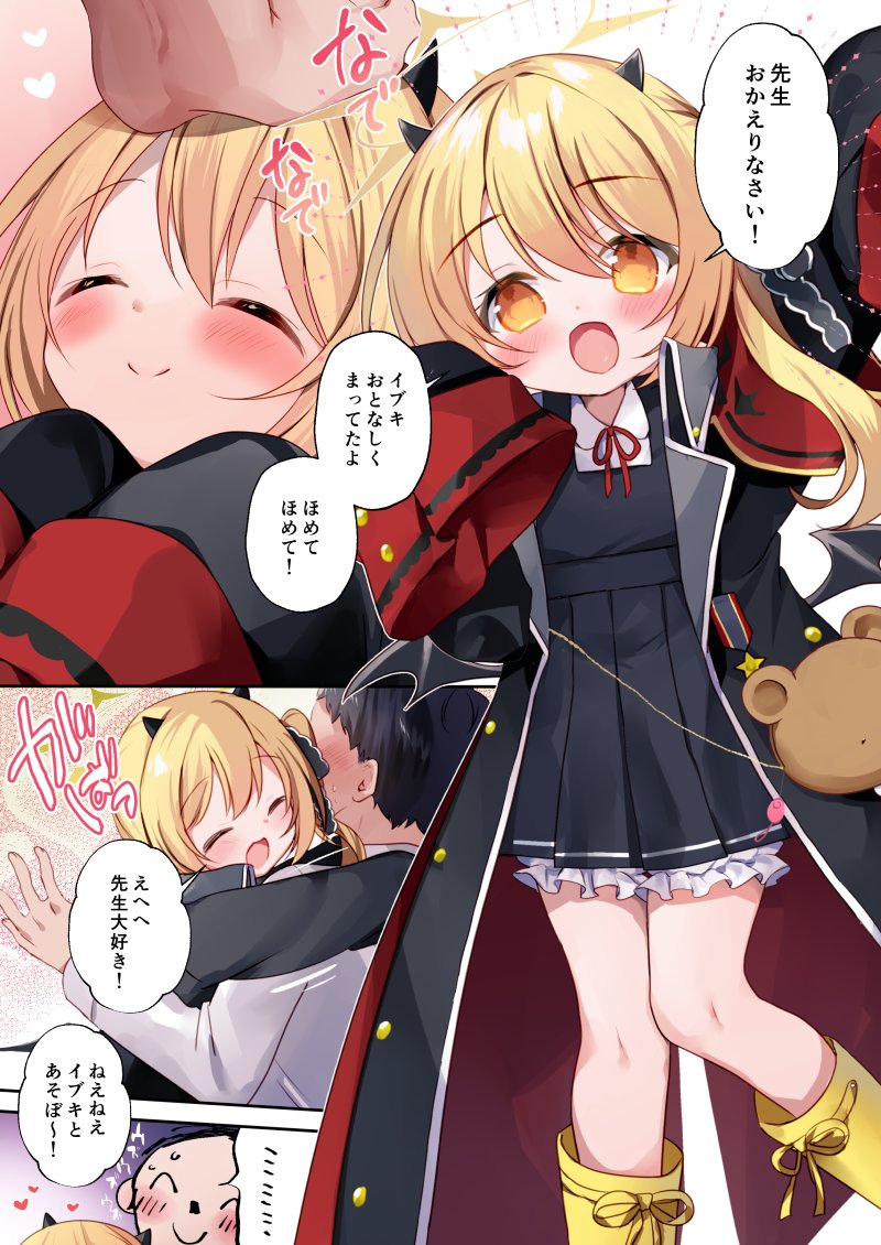 C104新刊のイブキ本です!いちゃ甘本です❤
1日目【東2 S44ab】
2日目【東1 I47a】
にて夏コミ両日頒布します

🍈通販→https://t.co/dNFLH3NRol 