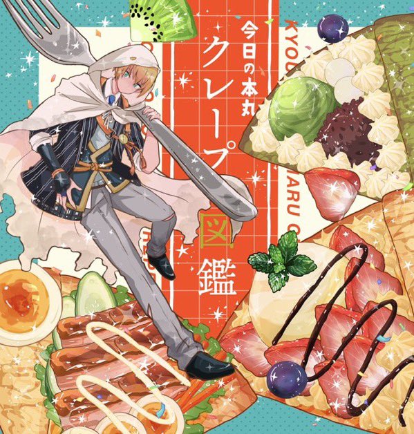 ⭐️C104 サンプル ⭐️
夏コミ2日目 西ナ51a  0813
でスペースいただいてます!クレープ本持っていくのでご興味のある方はよろしくお願いします🥺✨✨✨ 