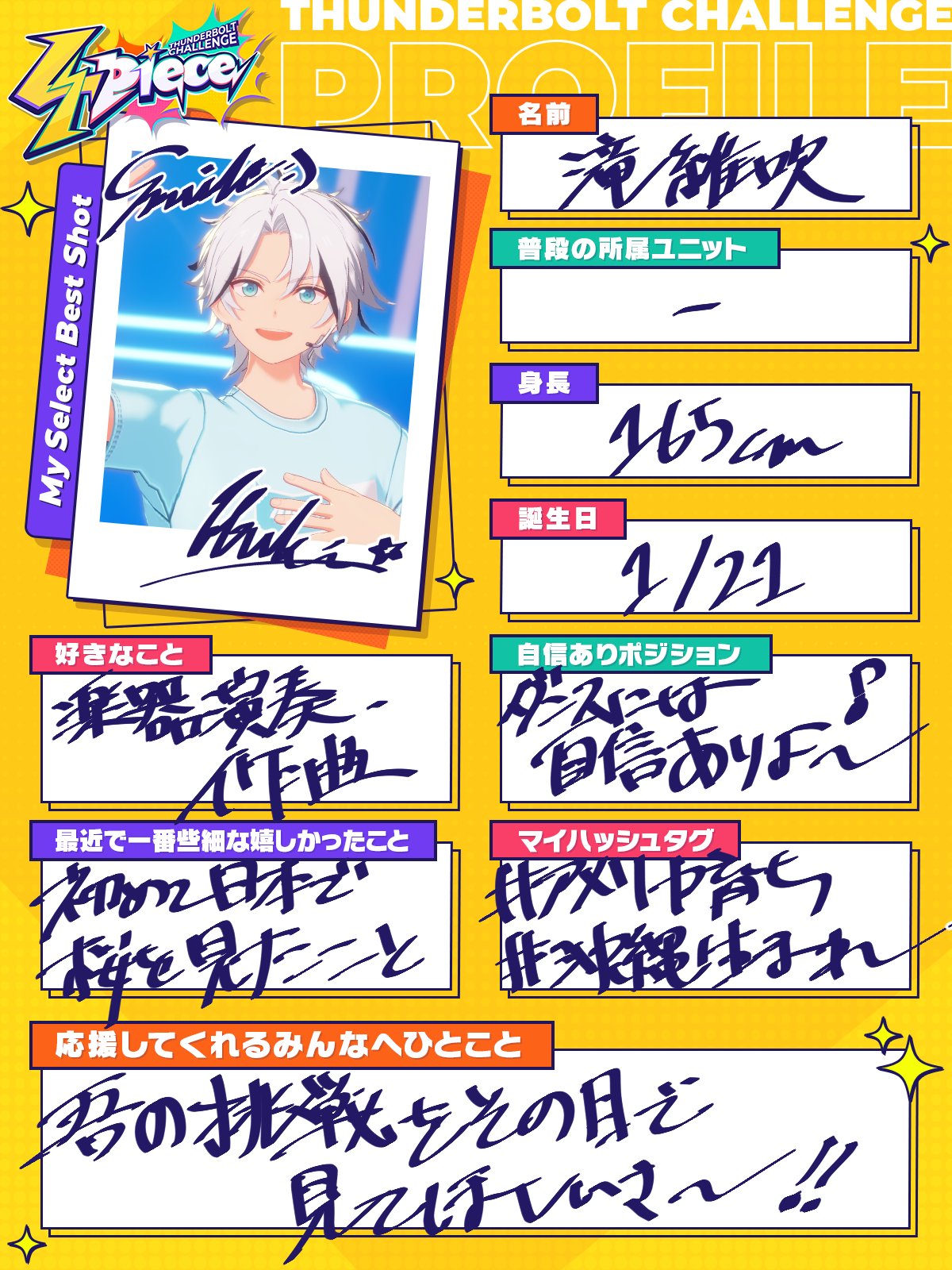 オーディション【4piece】公式 on X