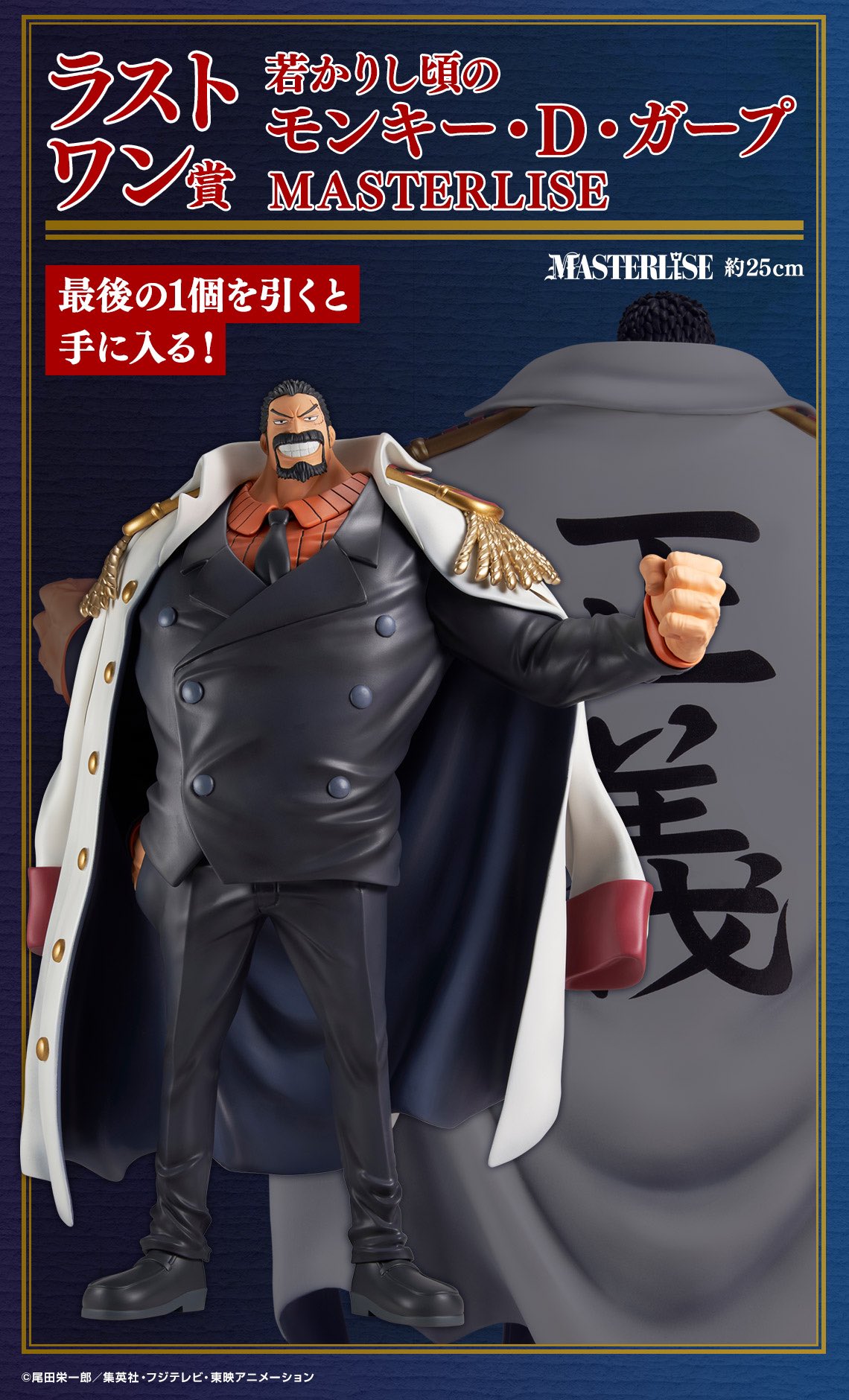 一番くじ ワンピース 伝説の英雄 A B 一番くじ ワンピース 伝説の英雄│株式会社BANDAI SPIRITS