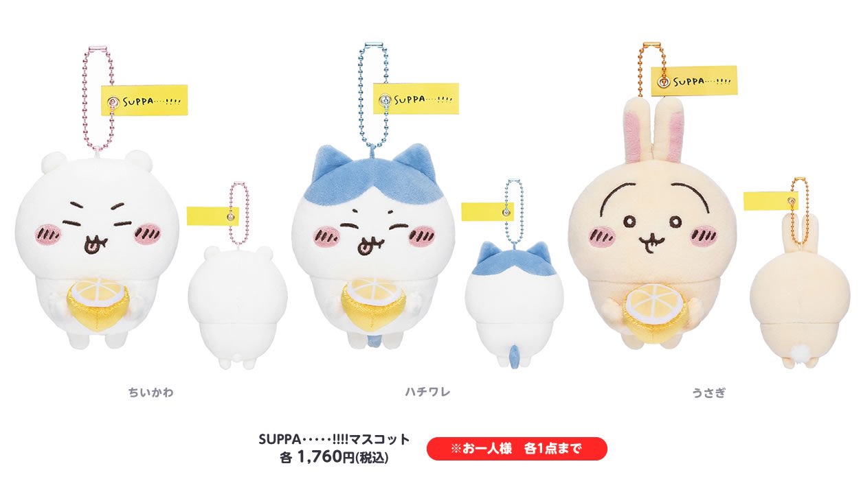 ちいかわグッズ案内 on X: ちいかわグッズ案内 on X: