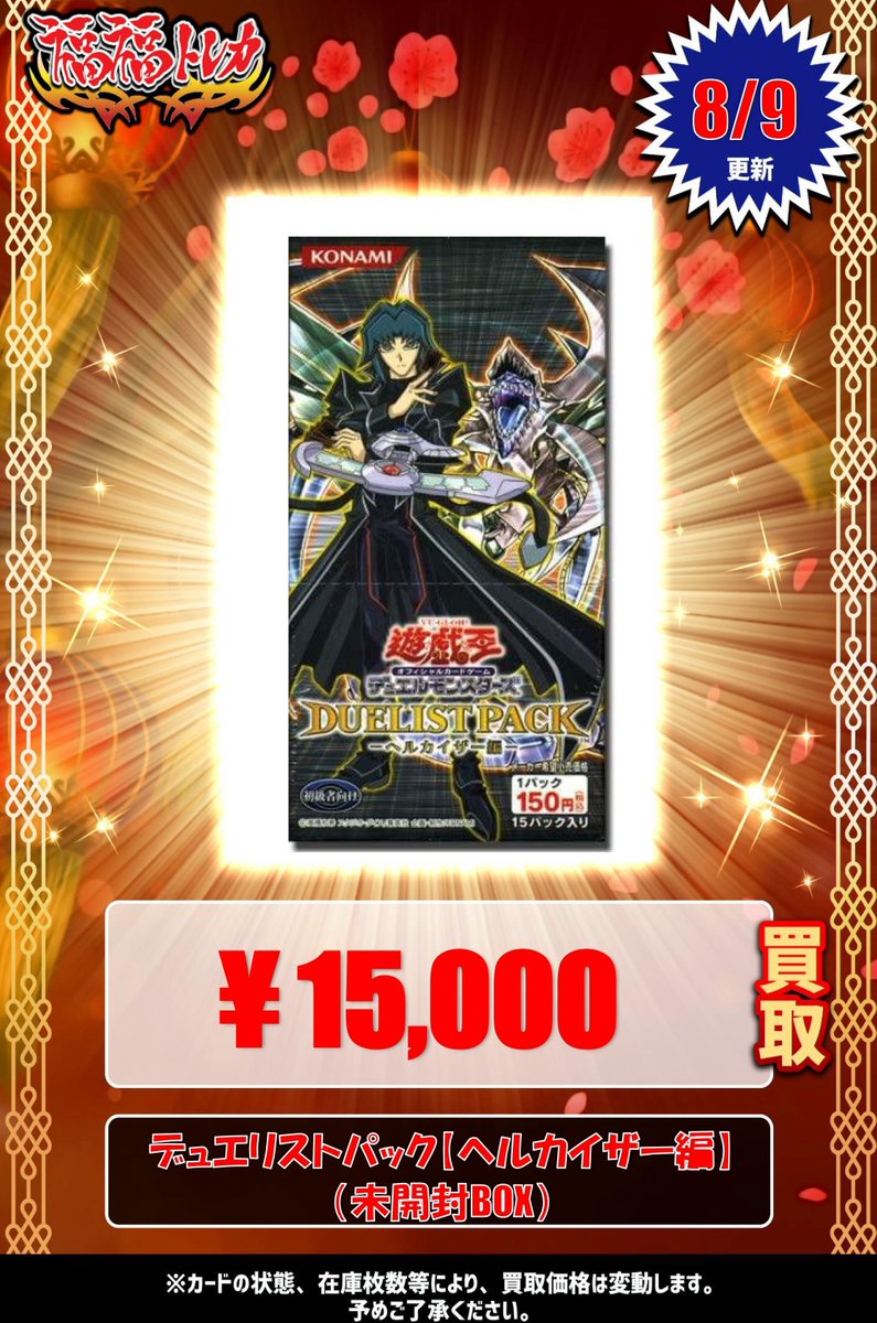 福福トレカ 遊戯王 على X: 