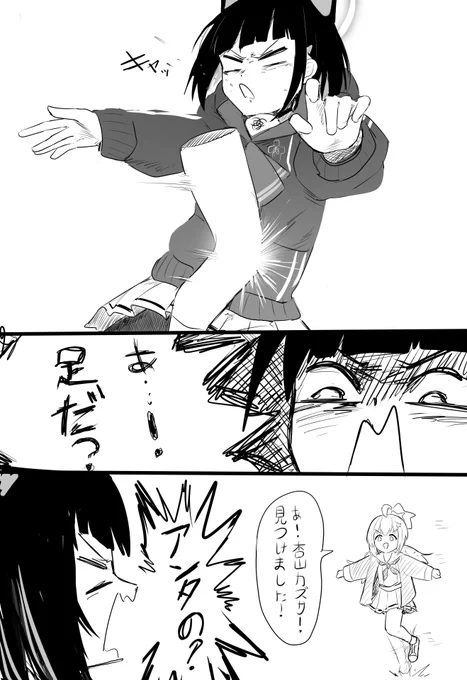 #ブルアカ 