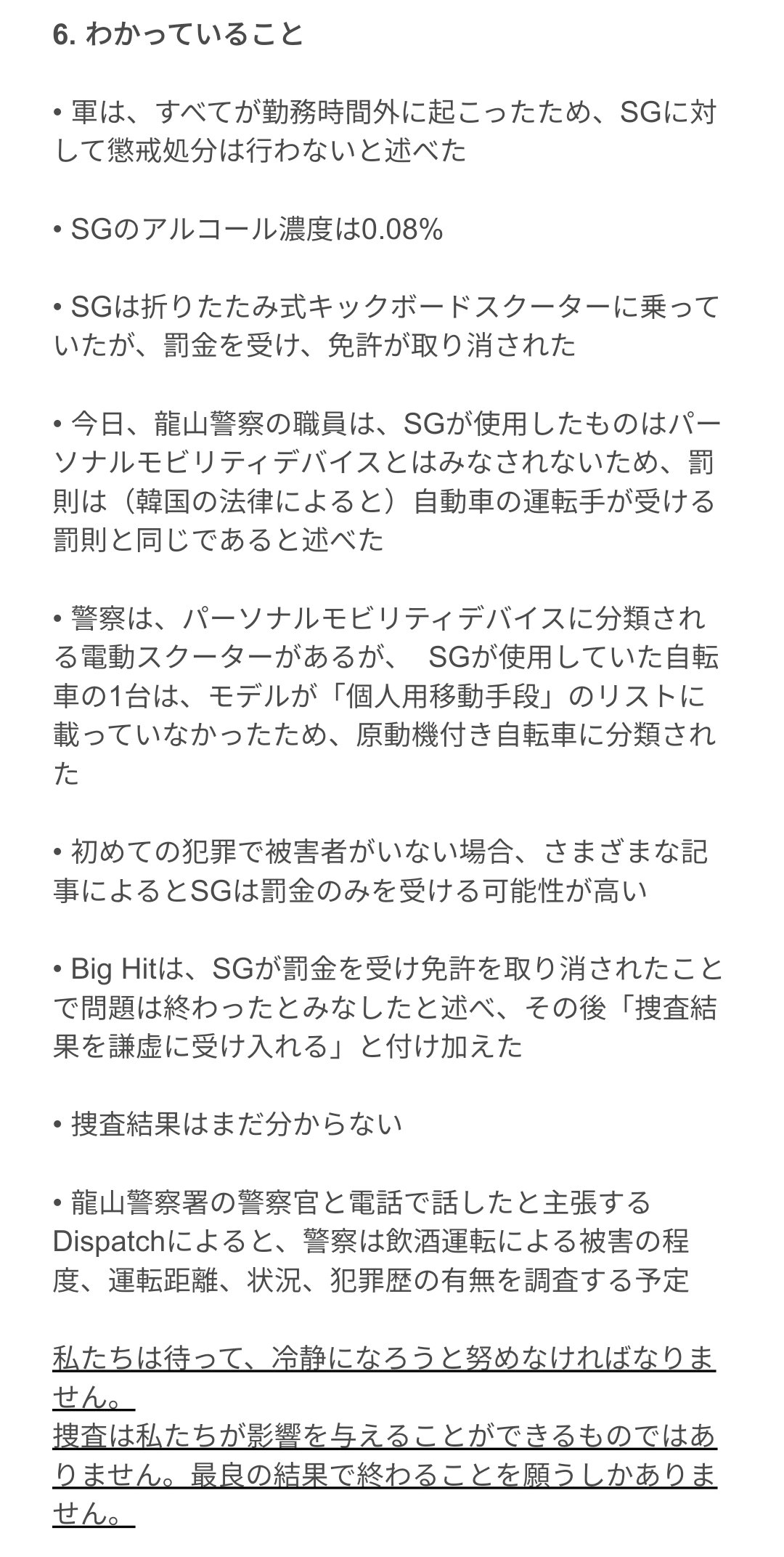 さらん (@jinlove12041015) / X