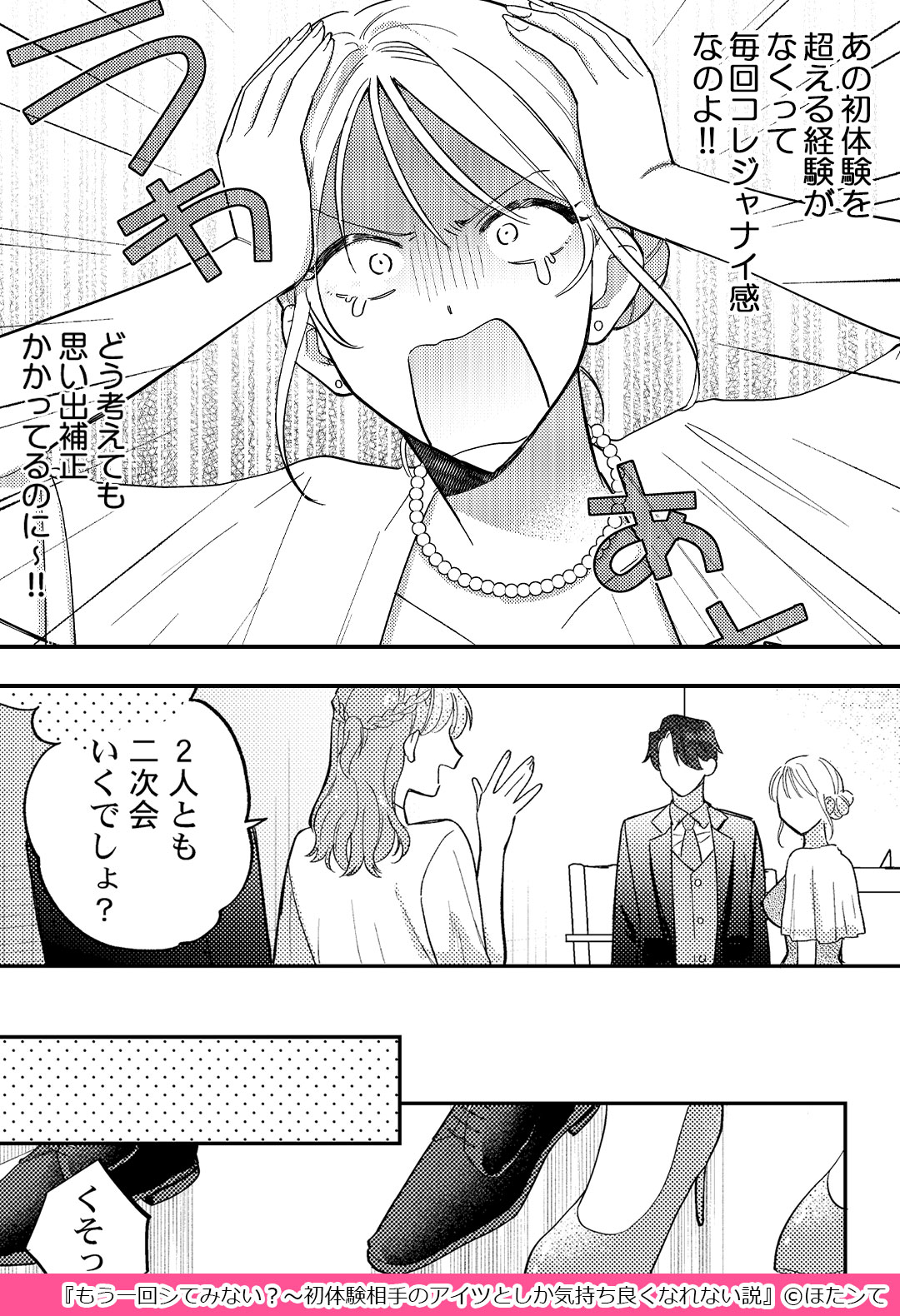 恐怖のコマンド・メール : ラブユニット　除籍 ラブユニット 恐怖のコマンド・メール ：川北亮司／大井知美