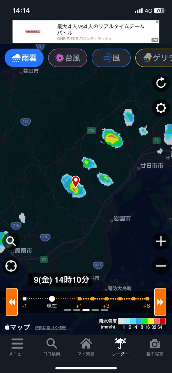 5050zero's tweet photo. ピンポイント大雨 https://t.co/UHdtg0MLyt