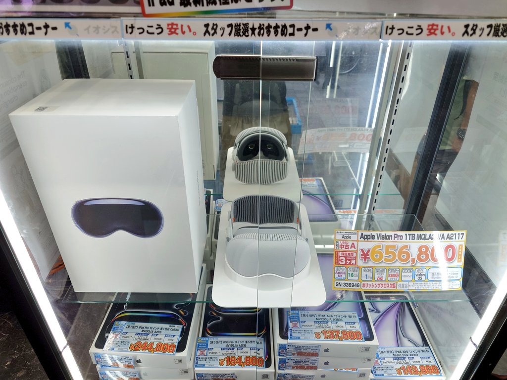 緊急速報】 Apple Vision Proの中古を初入荷！！ #イオシス