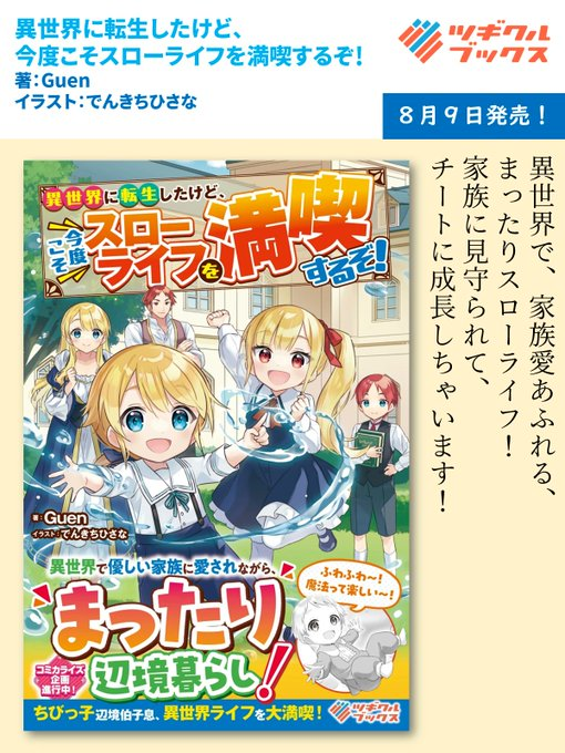 Guen＠書籍発売中！ (@Guen1321Game) / Posts / X