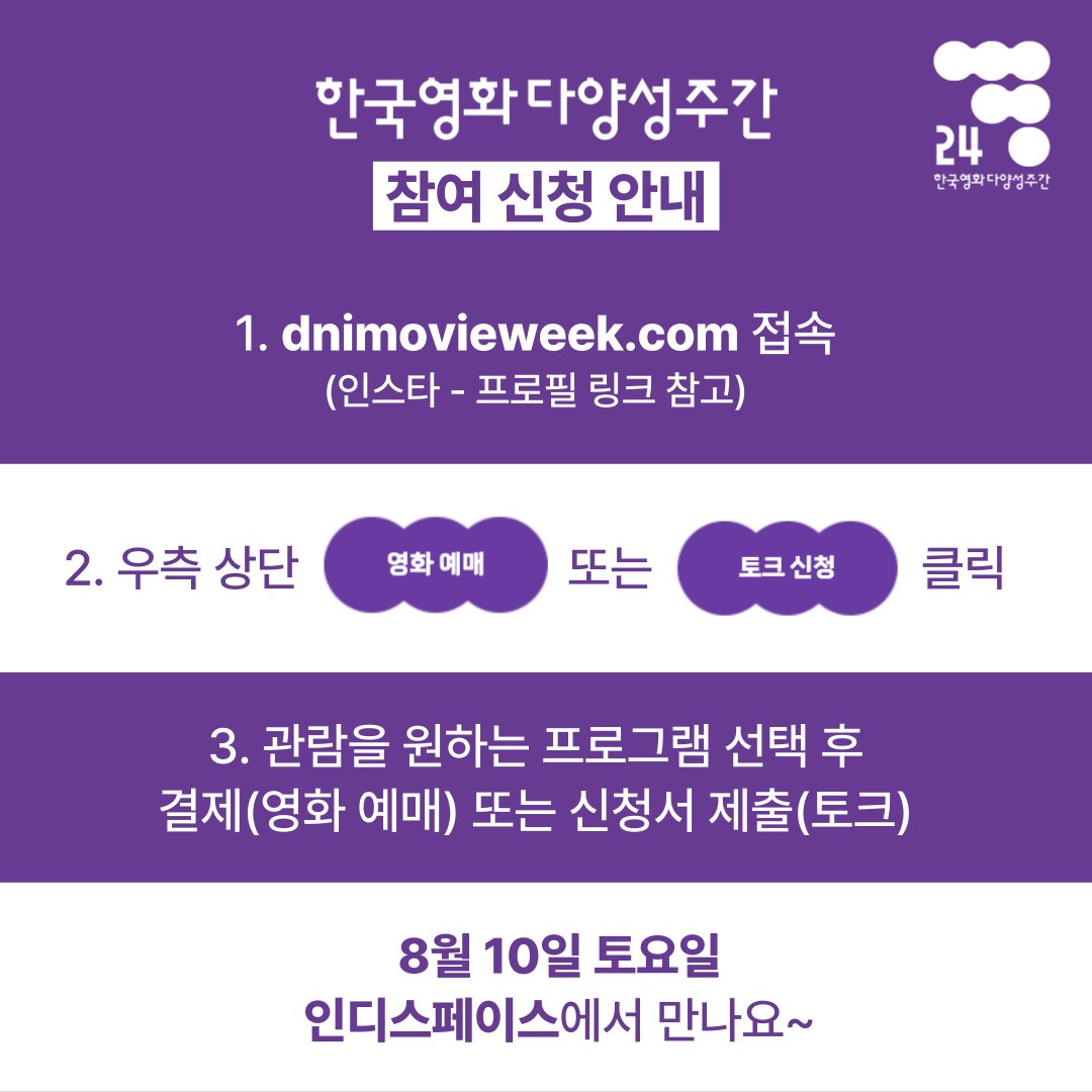 (사)여성영화인모임 tweet media