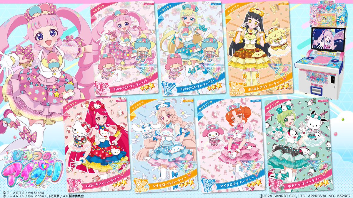 アイプリバース #ひみつのアイプリ】 3だん稼動中🎶今回は #サンリオ