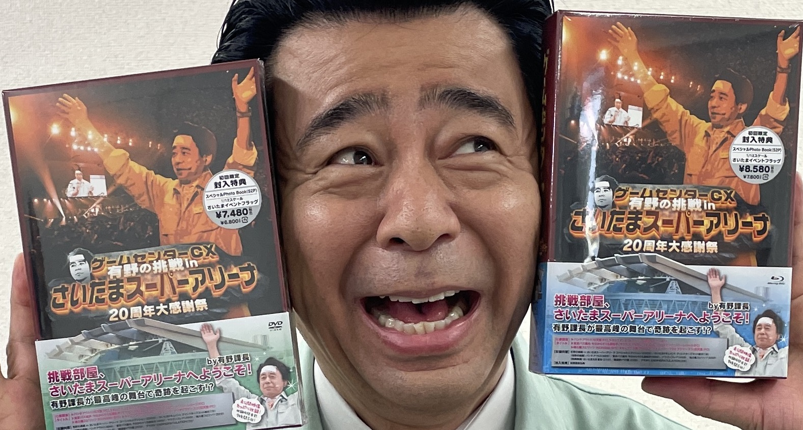 ゲームセンターCX 有野の挑戦　さいたまスーパーアリーナ　dvd +オマケ Blu-ray＆DVD『ゲームセンターCX 有野の挑戦 inさいたま