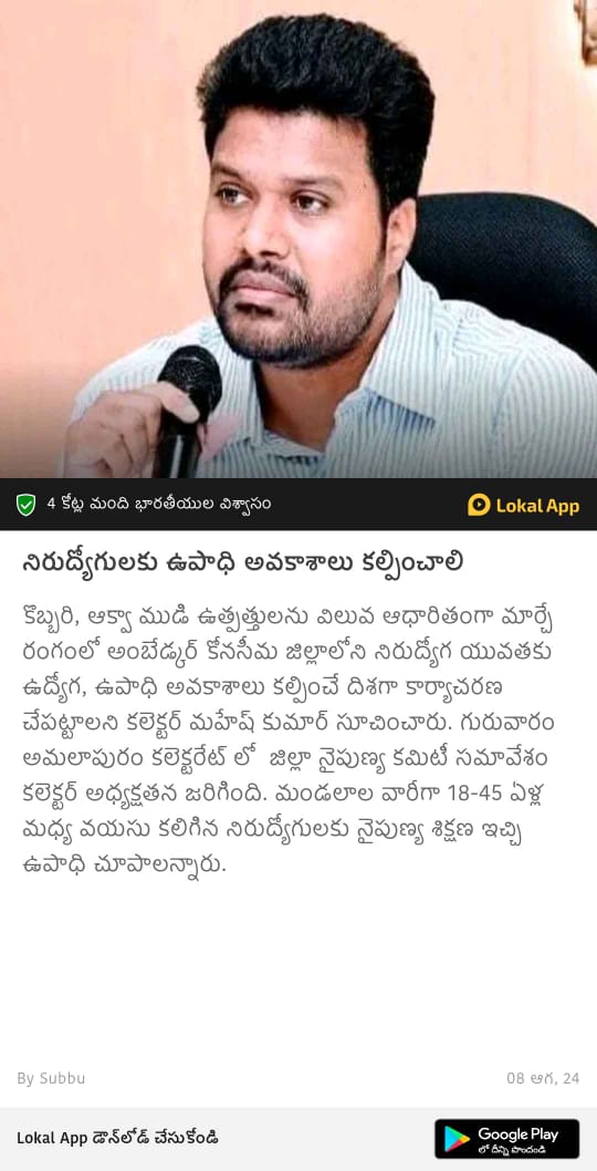 AP_Skill's tweet photo. -గురువారం అమలాపురం కలెక్టరేట్లో నైపుణ్య కమిటి సమావేశం
-జిల్లాలోని నిరుద్యోగ యువతకు ఉద్యోగ , ఉపాధి అవకాశాలు కల్పించే దిశగా కార్యచరణ చేపట్టాలి-జిల్లా కలెక్టర్ మహేష్ కుమార్
#APSSDC #apstateskilldevelopmentcorporation #skilldevelopmentminister #NaraLokesh #skillcensus #employment https://t.co/mrs6DcYR4t