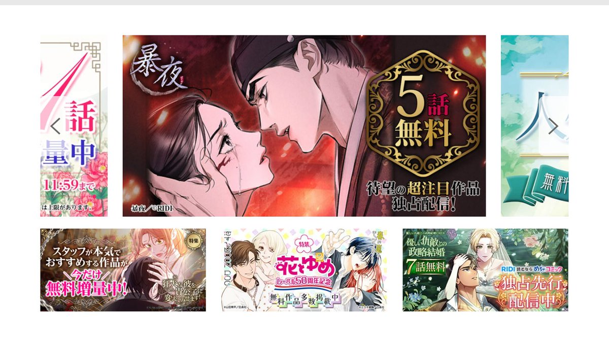 일본 플랫폼 메챠코믹에 <폭야>가 런칭 되었습니다. 많은 관심 부탁드릴게요, 일본 독자님들! 
❤️

はじめまして、日本の読者の皆さん！
日本のプラットフォームにも私たちの作品<暴夜>がリリースされました。 よろしくお願いします！❤️

mechacomic.jp/books/193628