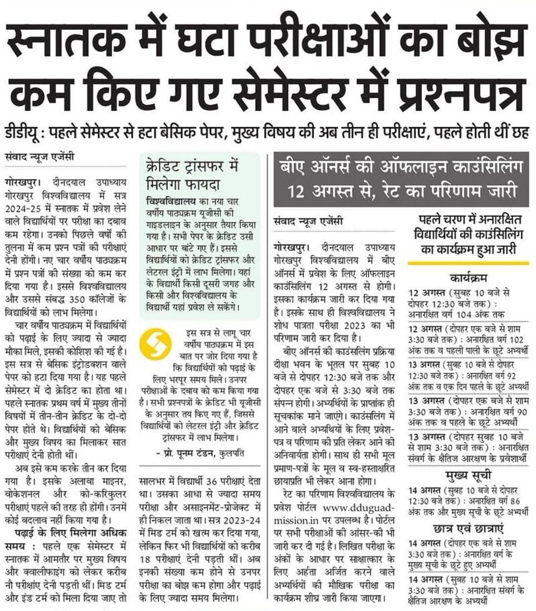 Nikhil Tiwari (@nikhil_tiwari7) on Twitter photo स्टूडेंट्स पर कम हुआ परीक्षा का बोझ
<a href="/DDUGU_Official/">Deen Dayal Upadhyaya Gorakhpur University</a> <a href="/_poonamtandon/">Professor Poonam Tandon</a> स्टूडेंट्स पर कम हुआ परीक्षा का बोझ
<a href="/DDUGU_Official/">Deen Dayal Upadhyaya Gorakhpur University</a> <a href="/_poonamtandon/">Professor Poonam Tandon</a>