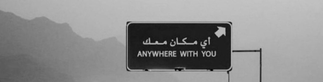 8__rwo's tweet image. معك وين ماذعذع هواك .. ومالت الفيّة