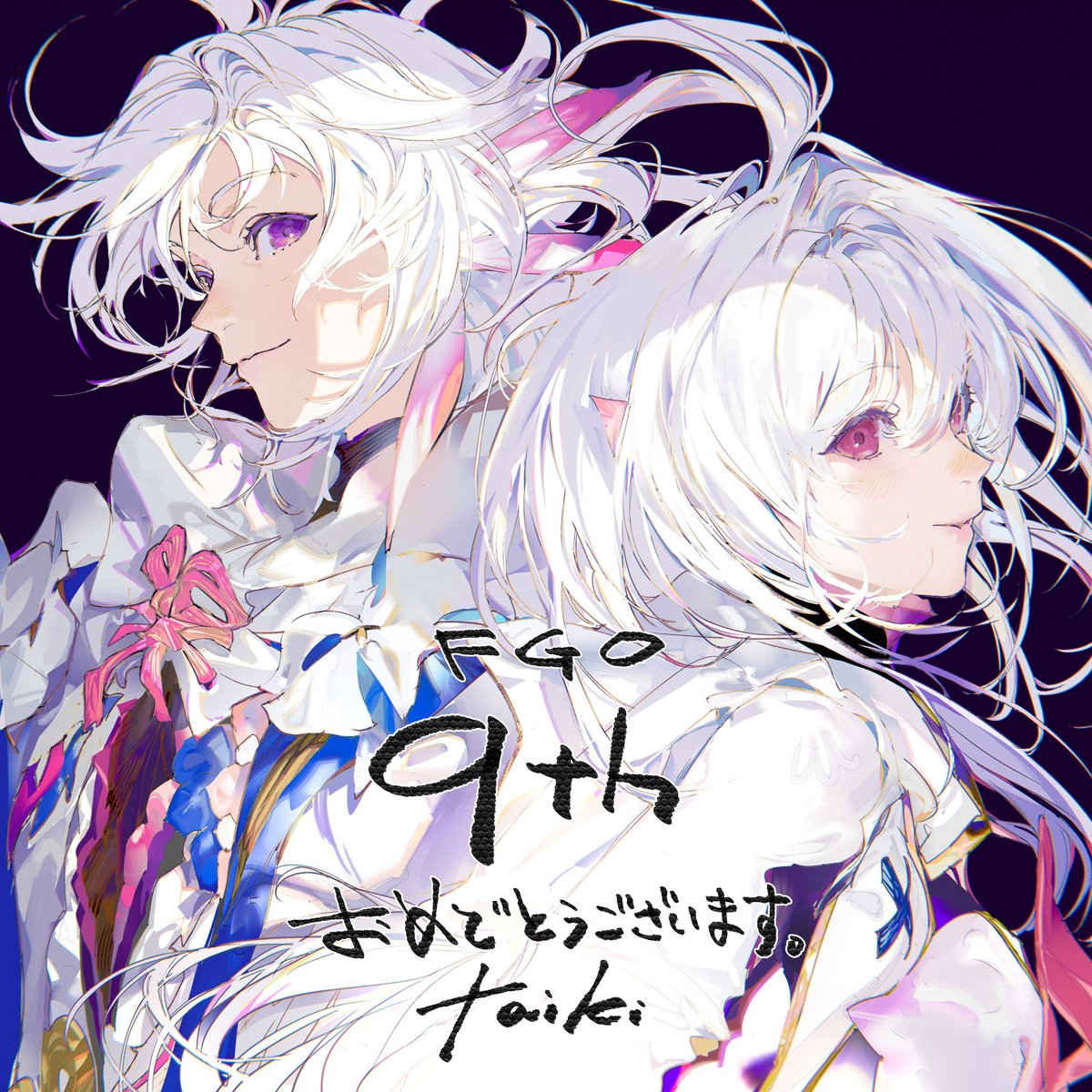 メッセージフラッグ投稿に
まったく間に合いませんでした…
FGO9周年お祝い申し上げます！

#FGO9周年