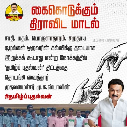 Askaral13098281's tweet image. #த