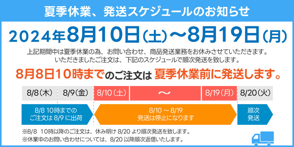 bodyart_jp's tweet photo. 【夏季休業のお知らせ】
8月10日から8月19日まで、問い合わせと商品発送業務をお休みさせて頂きます。
ご了承くださいませ。 https://t.co/xECThlWHcP