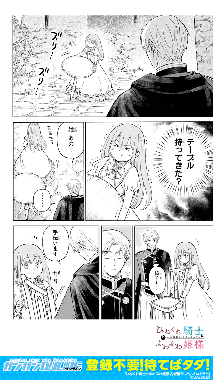 ひねくれ騎士とふわふわ姫様 古城暮らしと小さなおうち(3) Amazon.co.jp: ひねくれ騎士とふわふわ姫様 古城暮らしと小さな