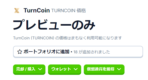 002Poyopoyo's tweet photo. みっけ
coingecko
#turncoin
#INX https://t.co/zuhhTqMQj7