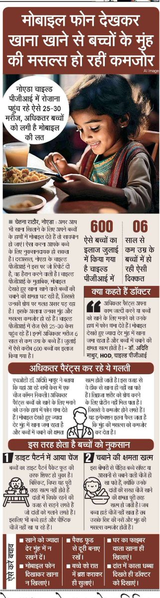 आपके बच्चों के लिए इस तरह घातक है मोबाइल <a href="/NBTDilli/">NBT Dilli</a>