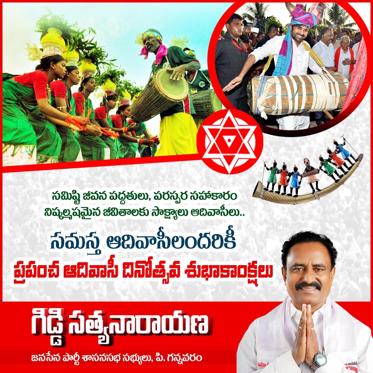 GiddiJSP_'s tweet photo. సమస్త ఆదివాసీలందరికి ప్రపంచం ఆదివాసీ దినోత్సవ శుభాకాంక్షలు. . @JanaSenaParty @JSPShatagniTeam https://t.co/o3jy84izhH