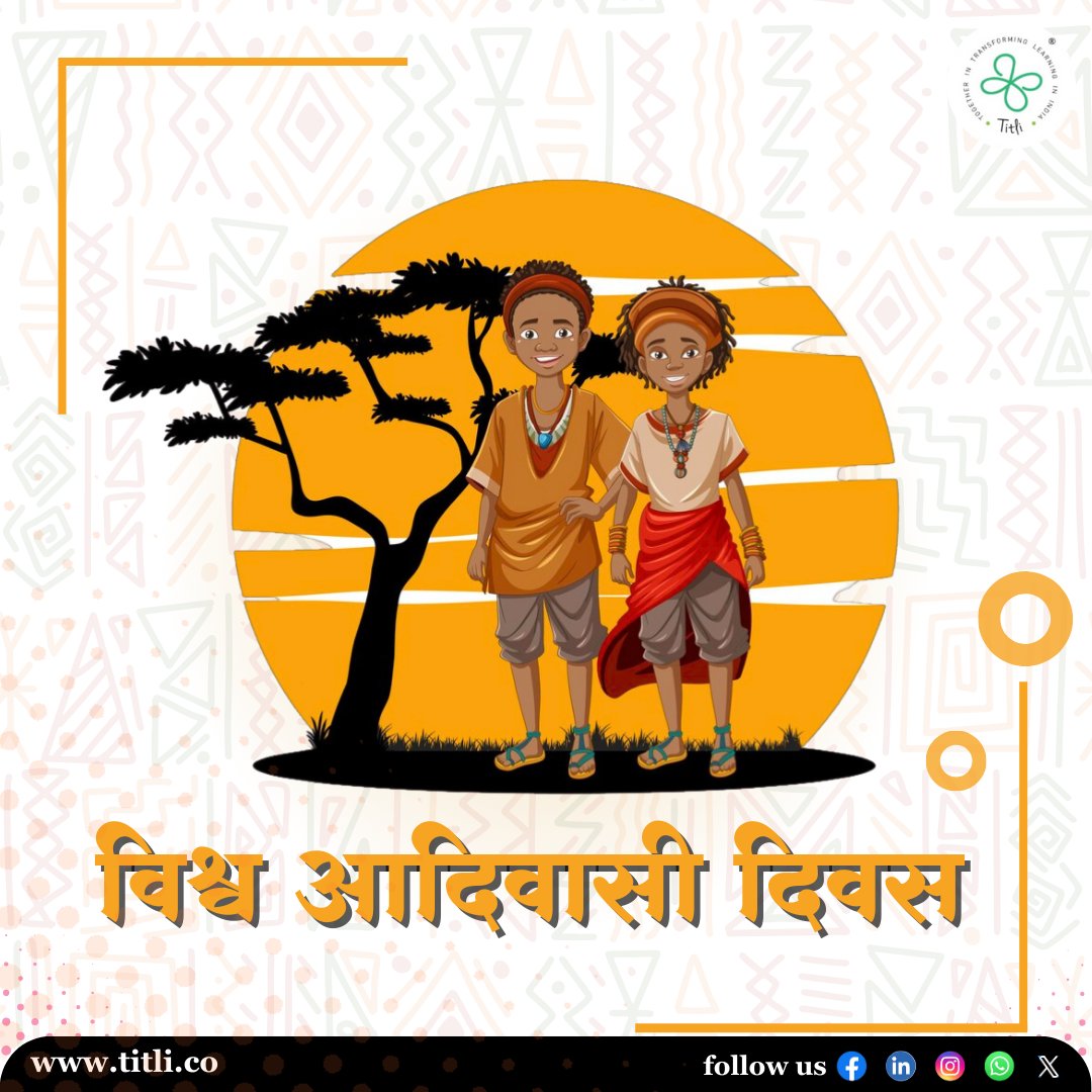 🌍 विश्व आदिवासी दिवस की हार्दिक शुभकामनाएँ! 🌿

TiTLi में, हम हमारी आदिवासी समुदायों की समृद्ध संस्कृति, ज्ञान और परंपराओं का सम्मान करते हैं। हमारे शिशुओं को उनकी शिक्षाओं को सम्मिलित करके अपने जड़ों से जोड़ने में मदद मिलती है। चलो आज हम उनकी ताक़त और धरोहर को सम्मान करें! 🌱