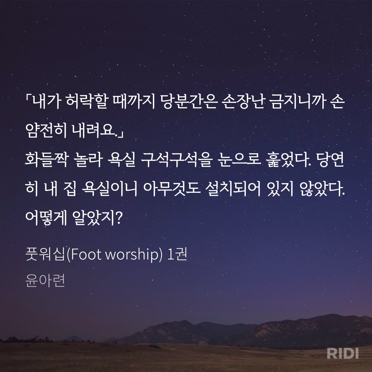 aryeon241's tweet photo. #풋워십 #내꺼인듯_내꺼아닌_너 #냉탕과_온탕_그어디쯤 https://t.co/yucMLSjgdY