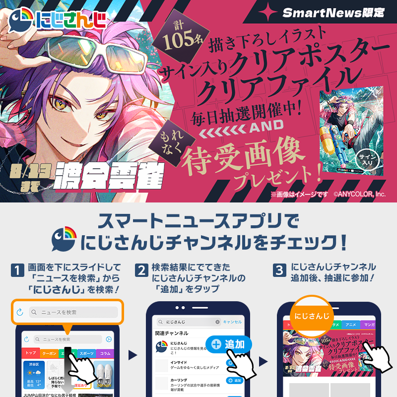 スマートニュース on X: スマートニュース on X: