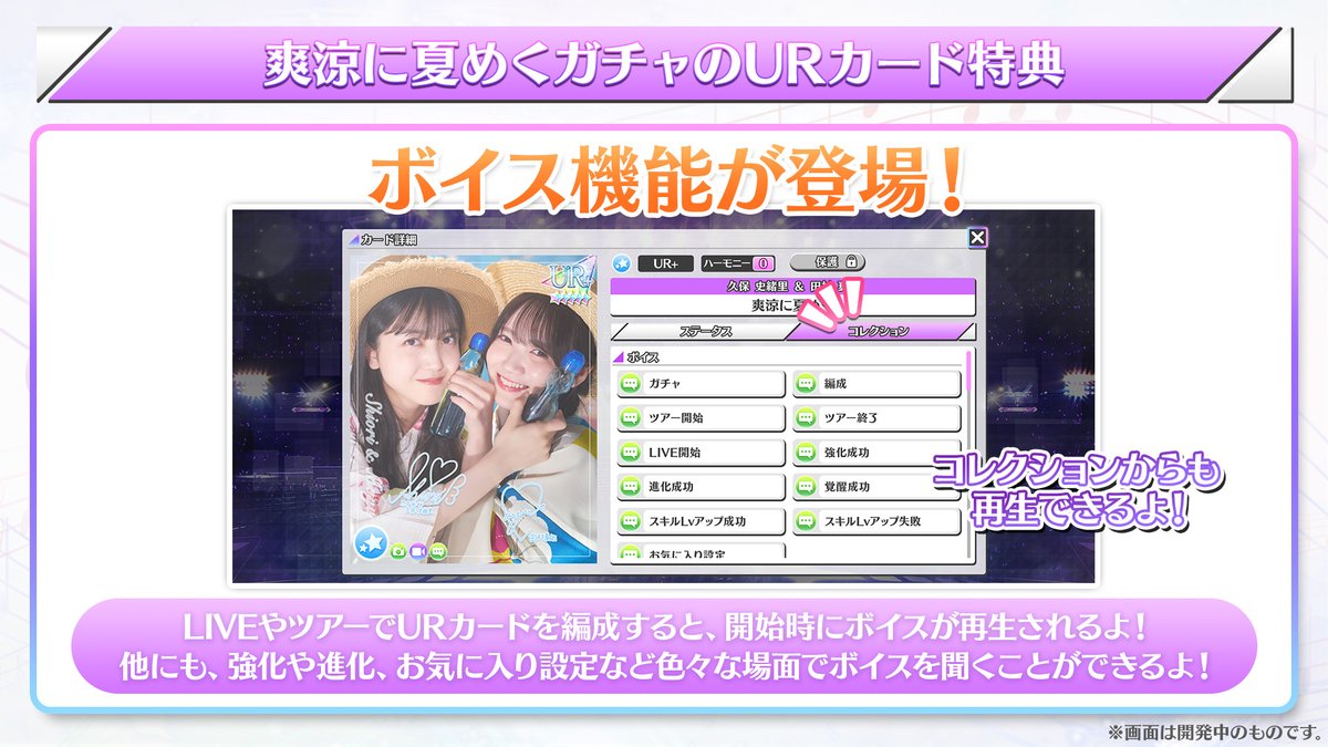 🎇🎊URカード紹介🎊🎇 『爽涼に夏めく』から出現するURカードは、以下