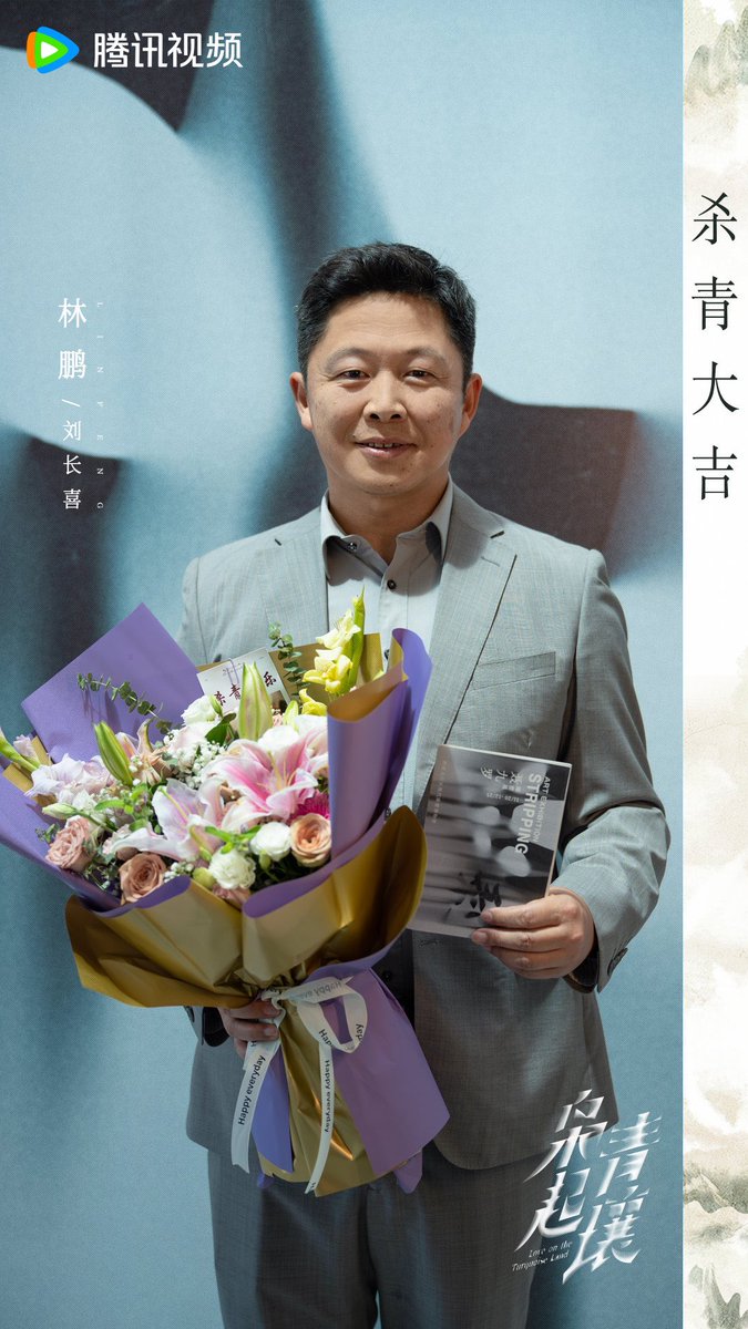 XiaoQiQingRang's tweet photo. #LoveOnTheTurquoiseLand weibo updates with wrap photos of #Dilireba #ChenXingxu #ZhangLi #PanMeiye #ChanDong and the rest of the casts as the drama wrap their filming. #枭起青壤 https://t.co/M9Y4MppQc0