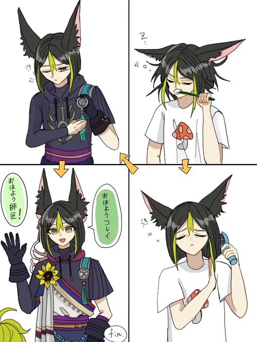 スメール男子達のモーニングルーティン(幻覚) 
