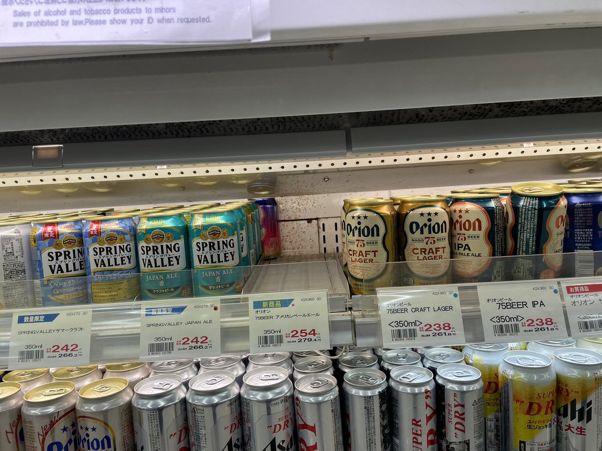 nago75beer's tweet photo. 奥に一本だけ！😆
殆ど売り切れ状態です〜🙏😆🍻 https://t.co/vc1oh09ExT