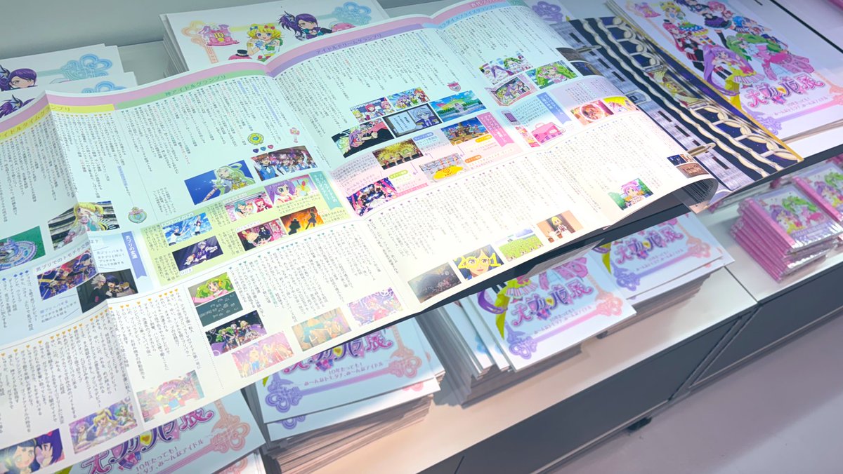 会場では大プリパラ展公式パンフレットが発売中です。 引き出し