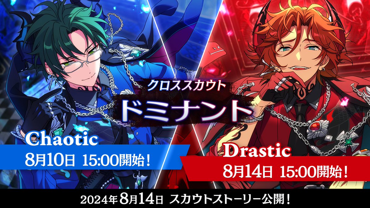 あんさんぶるスターズ!!【公式】 on X: あんさんぶるスターズ!!【公式】 on X: