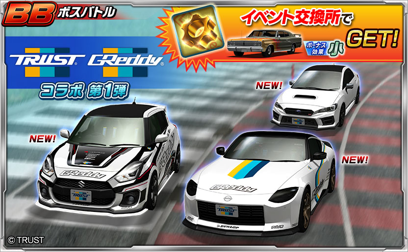 ドリフトスピリッツ公式 on X: 