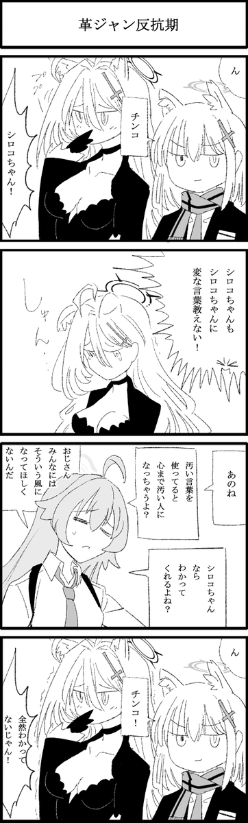 圖 白子:ㄐㄐ