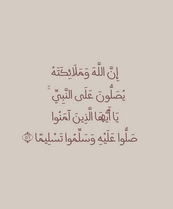 اللهم صلِّ وسلم علي نبينا محمدﷺ